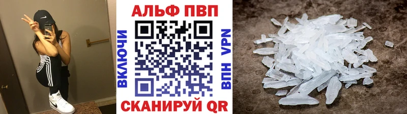 А ПВП VHQ  Аткарск 