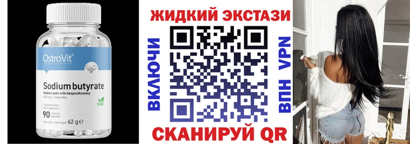 Бутират бутик  дарнет шоп  Аткарск 