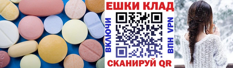 ЭКСТАЗИ ешки  блэк спрут зеркало  Аткарск  наркошоп 
