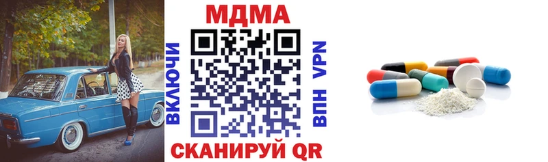 МДМА Molly  Аткарск 