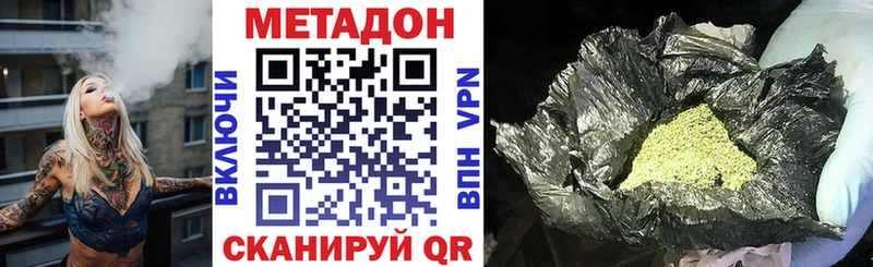 Метадон белоснежный  даркнет сайт  Аткарск 
