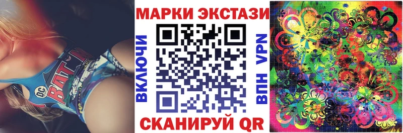 Наркотические марки 1500мкг Аткарск